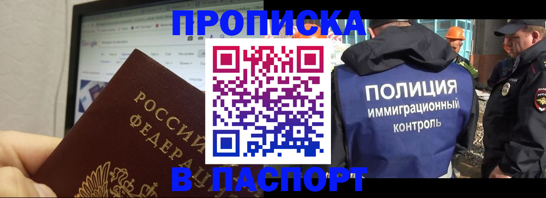 прописка 2025 в Лагани