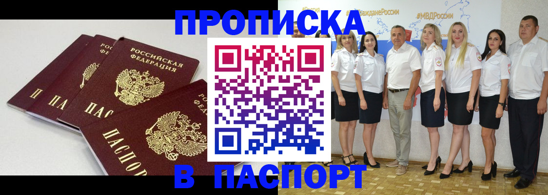 временная регистрация в квартире в Лагани