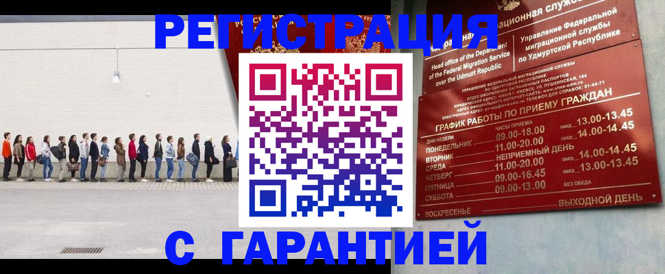 прописка иностранных граждан в Лагани