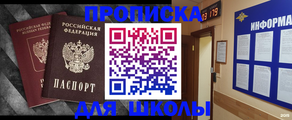 временная регистрация в Лагани