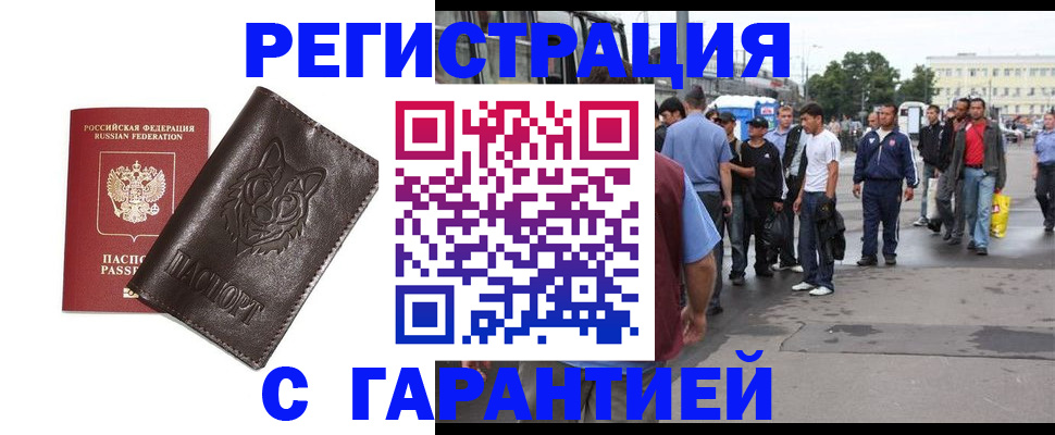 временная регистрация поиск в Лагани