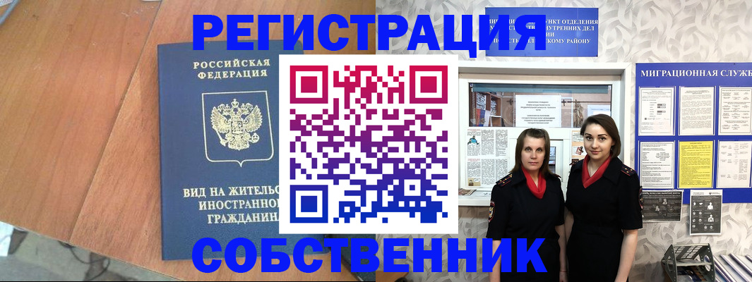 прописка 2025 в Лагани